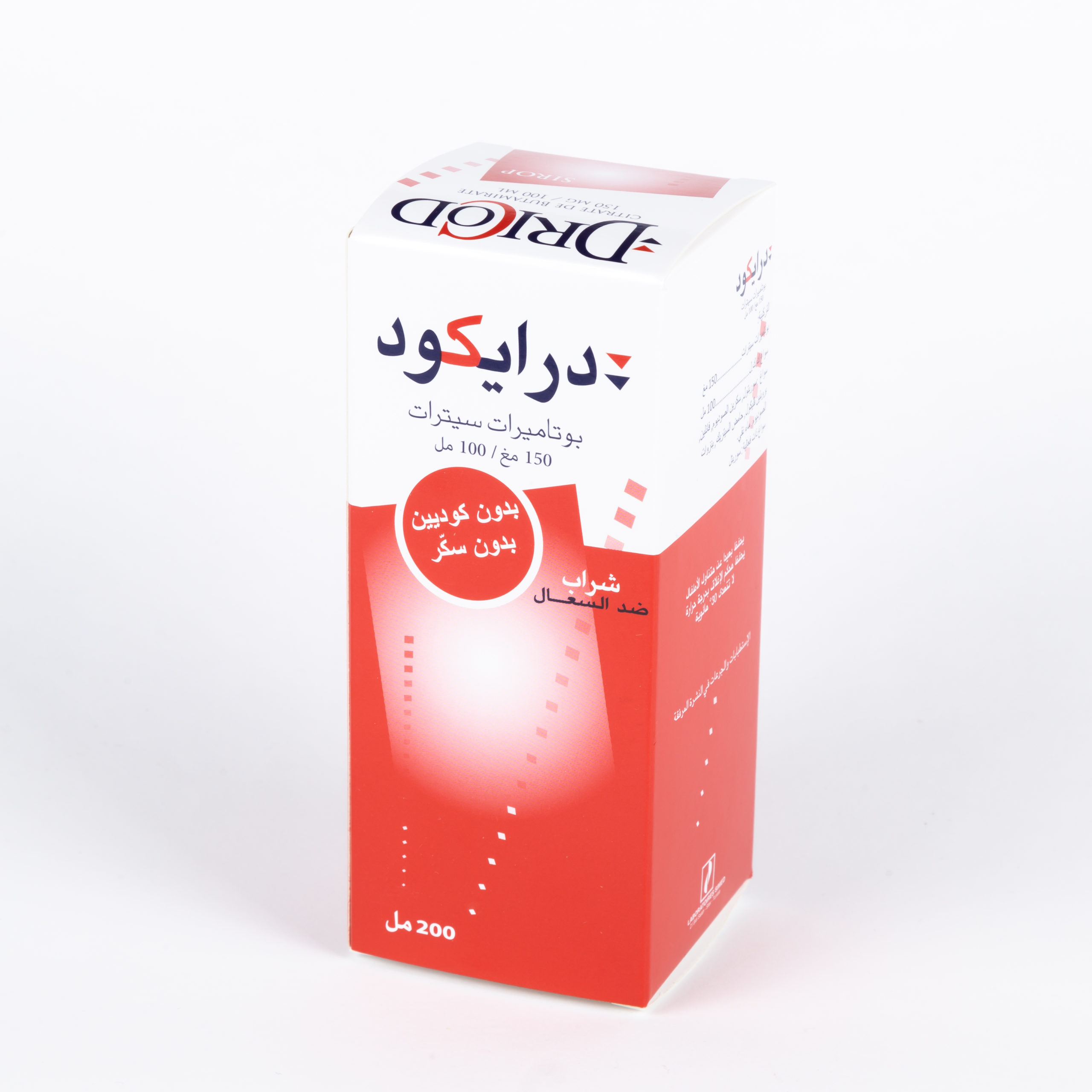 DRICOD 0,15% – SIROP 200 ML – Image 2