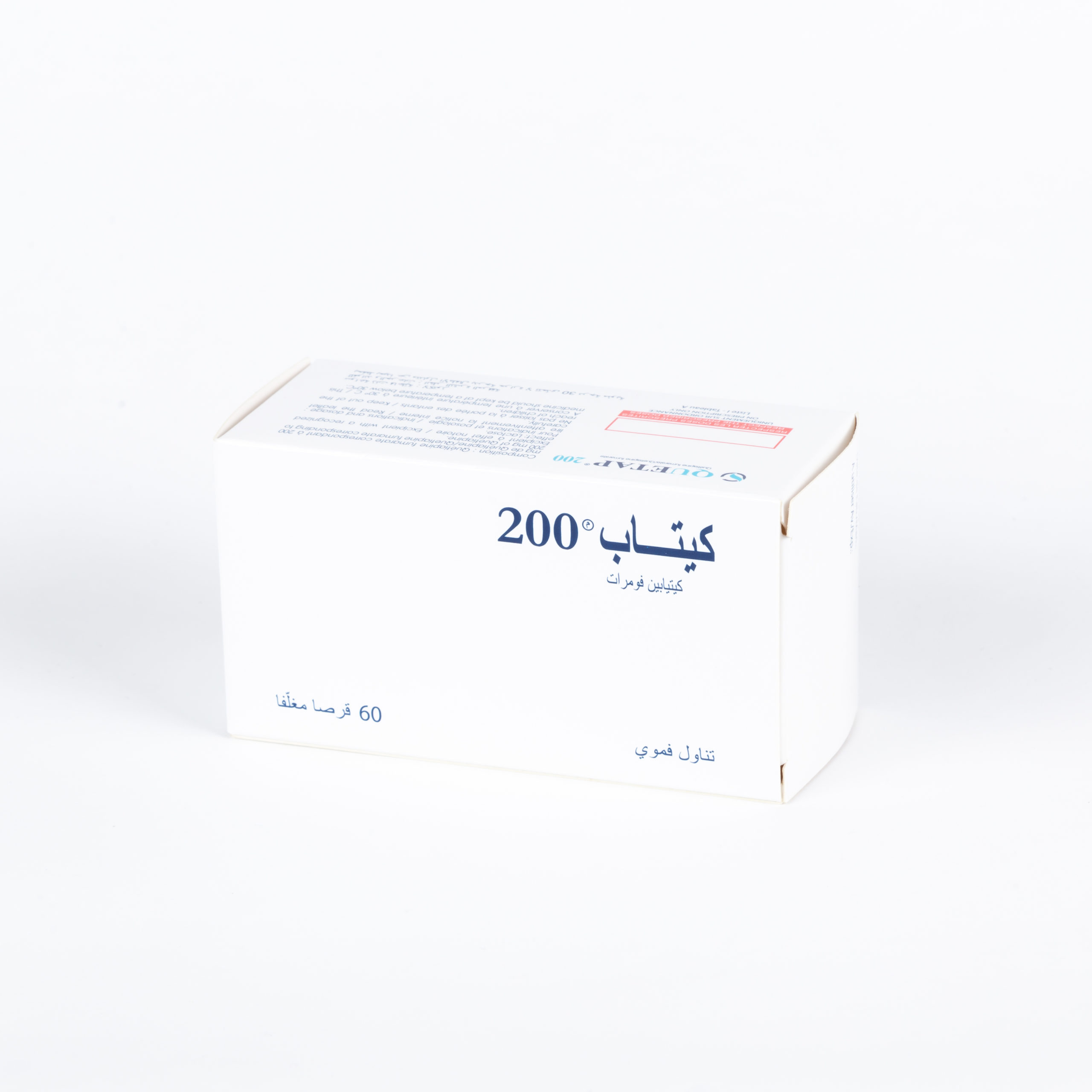 QUETAP 200MG BOITE DE 60 – Image 2