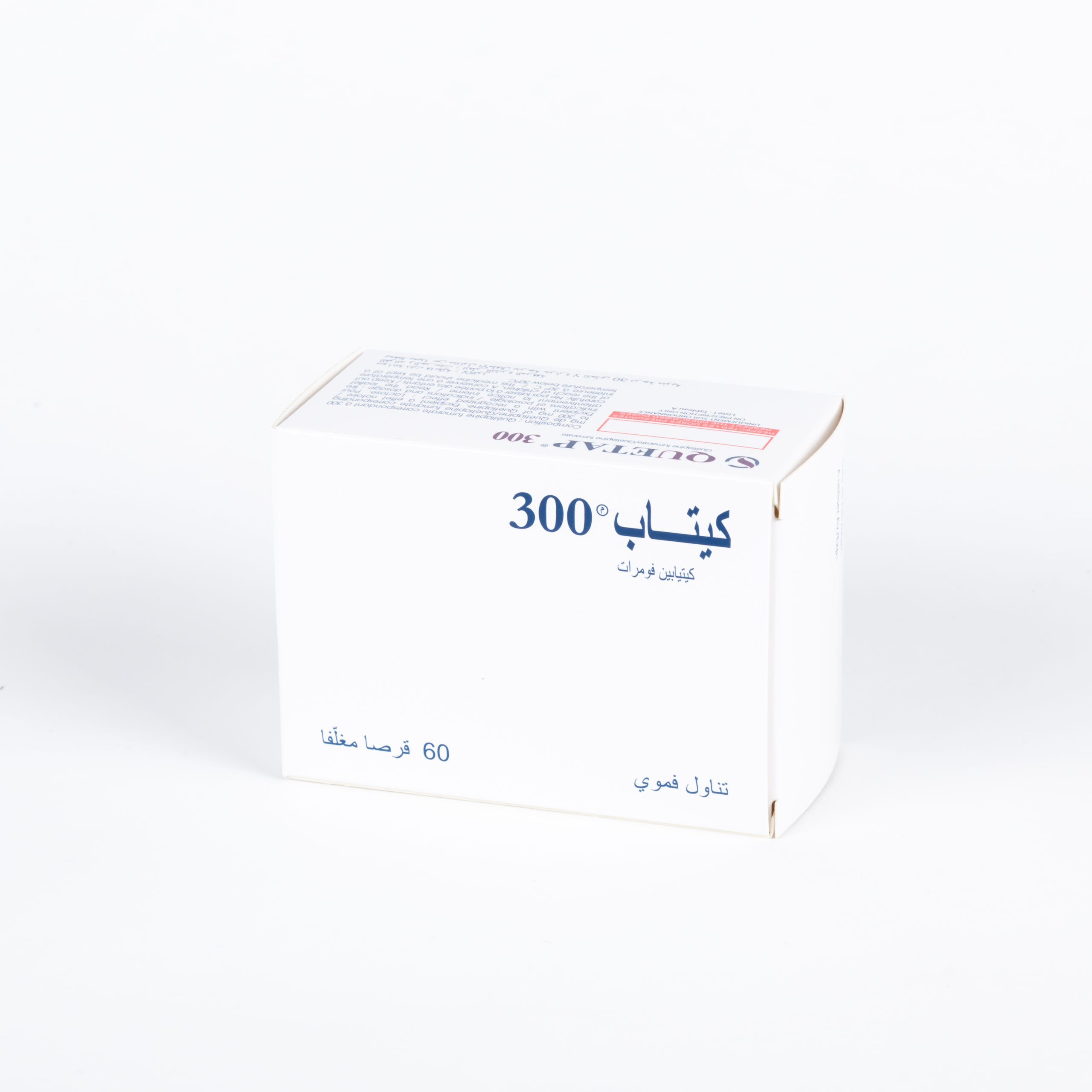 QUETAP 300MG BOITE DE 60 – Image 2