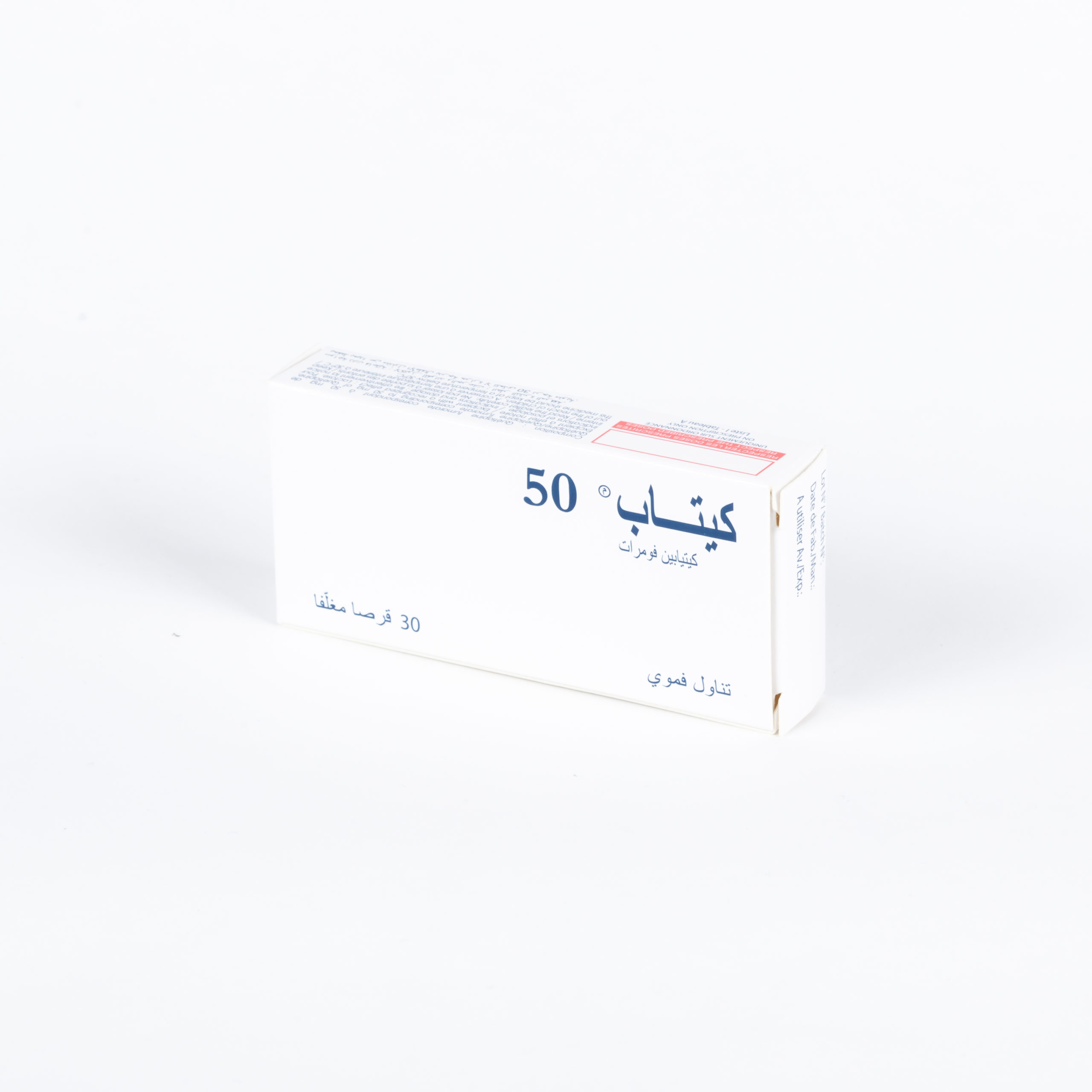 QUETAP 50MG BOITE DE 30 – Image 2