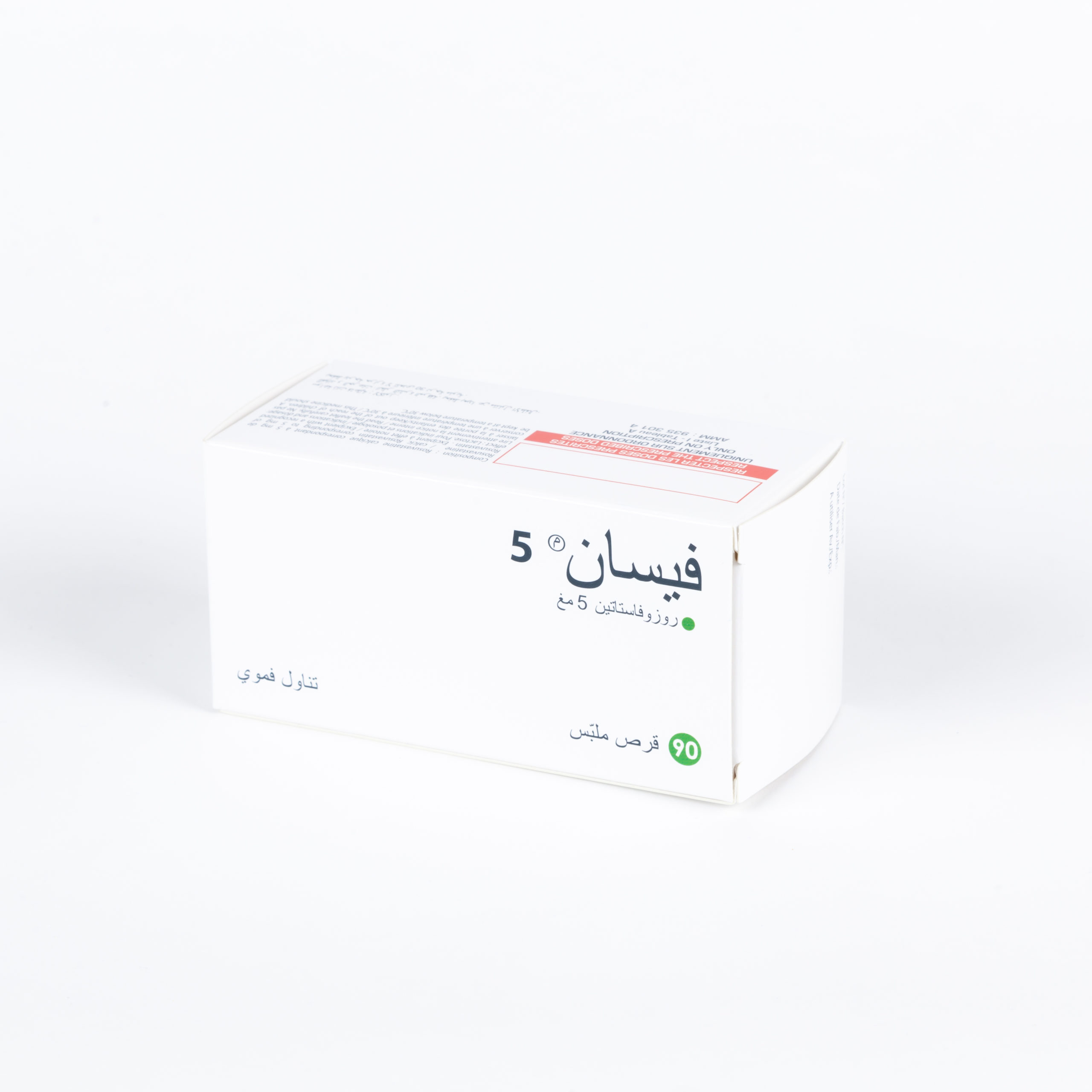 VISSEN 5MG BOITE DE 90 – Image 2